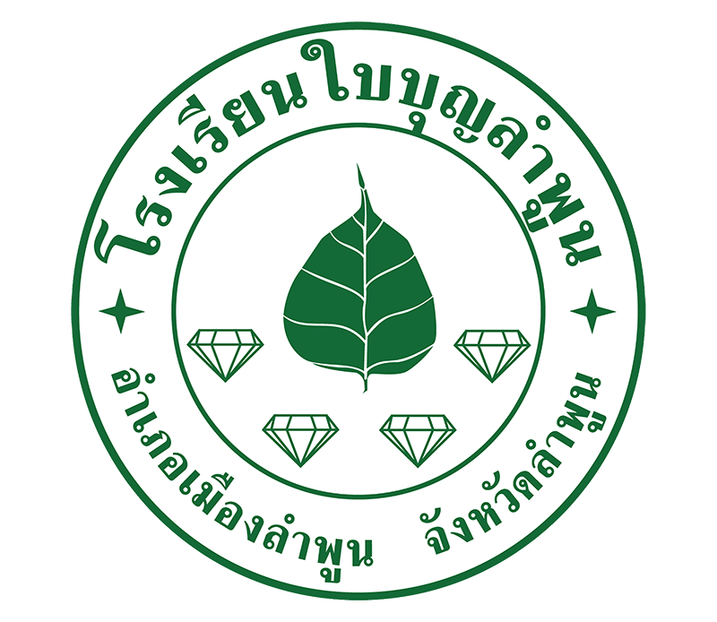 โรงเรียนใบบุญลำพูน